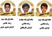 مقام آوران مسابقات پرسش مهر ریاست جمهوری